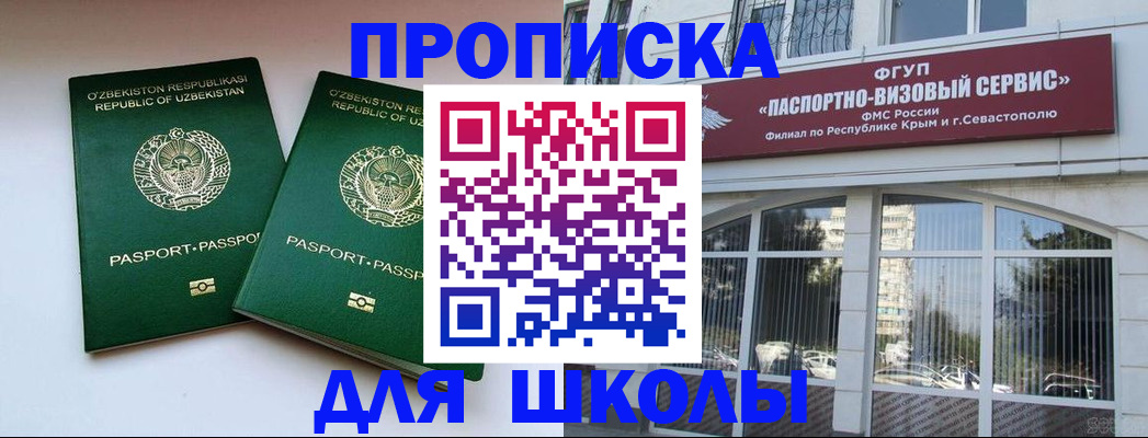 временная прописка в Райчихинске