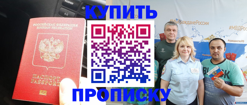 временная регистрация законно в Райчихинске