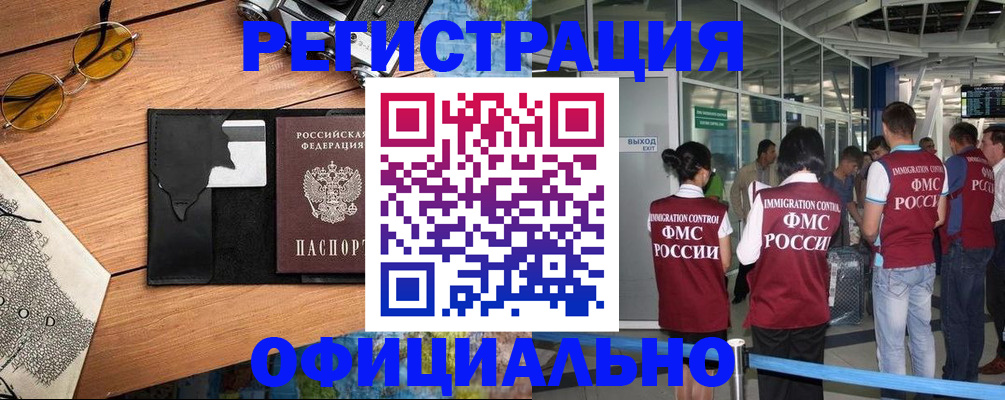 регистрация для школы в Райчихинске