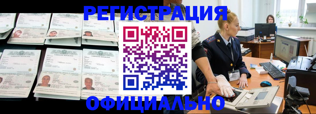 регистрация для школы в Райчихинске