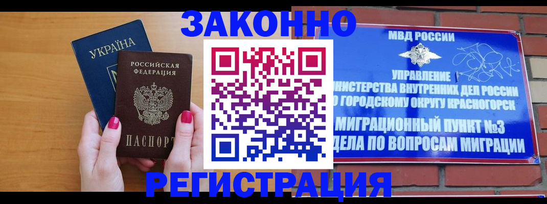 прописка для военкомата в Райчихинске